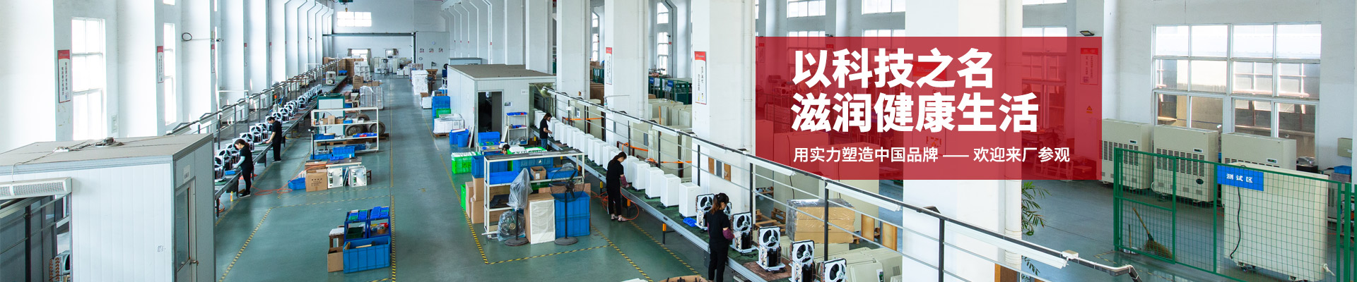 川島，用實(shí)力塑造中國品牌